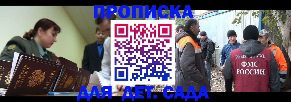 временная регистрация госуслуги в Благодарном