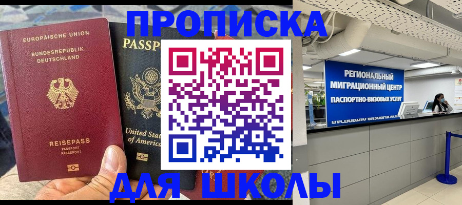 прописка для кредита в Благодарном