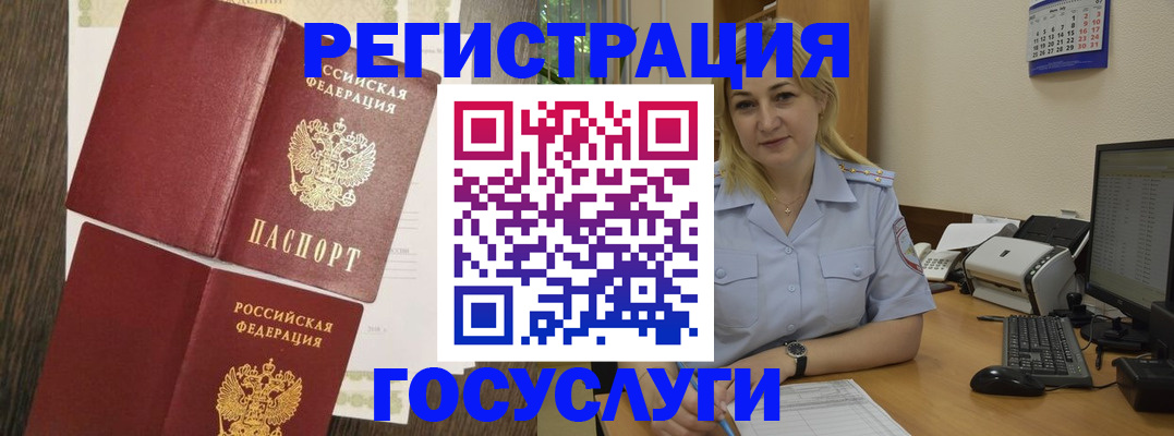 прописка регистрация в Благодарном