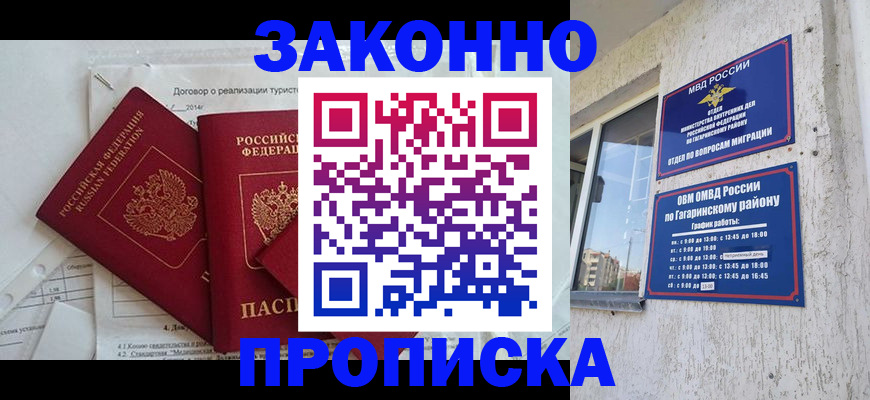 временная регистрация адрес в Благодарном