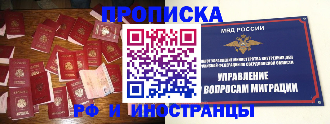 временная регистрация собственник в Благодарном