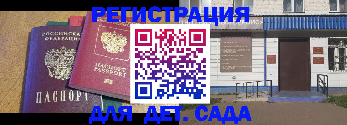 прописка для кредита в Благодарном