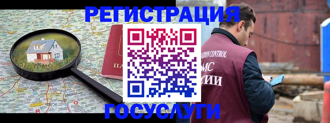 временная регистрация купить в Благодарном